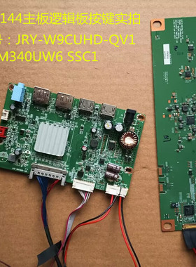 川升CS34-144驱动板JRY-W9CUHD-QV1按键逻辑板配屏LM340UW6 SSC1