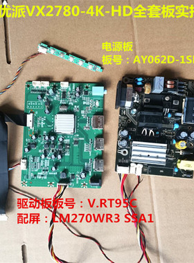 优派VX2780-4K-HD驱动板V.RT95C电源板AY062D-1SF20按键板