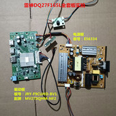 BV1电源板E56334屏MV270QHM 雷神DQ27F165L驱动板JRY F9CUHD NF2