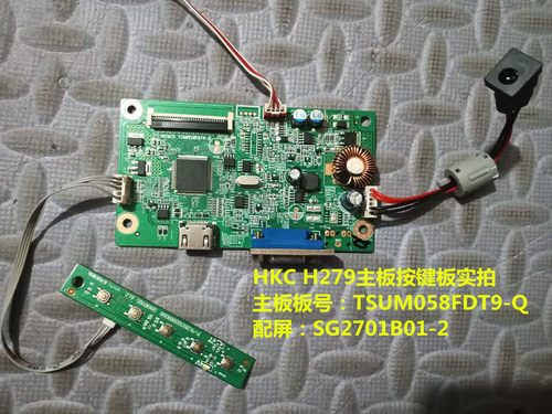 惠科HKCH279驱动板按键板