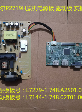 原装DELL戴尔P2719H电源板L7279-1驱动板L7144-1 748.02T01.0011