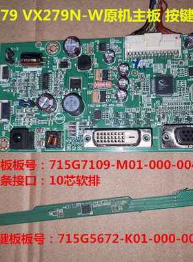 原装Asus华硕VX279 VX279N-W驱动板715G7109-M01-000-004L按键板