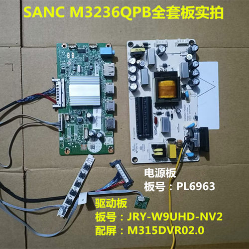 SANC M3236QPB驱动板JRY-W9UHD-NV2电源板PL6963配屏M315DVR02.0