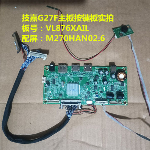 技嘉G27F驱动板按键板