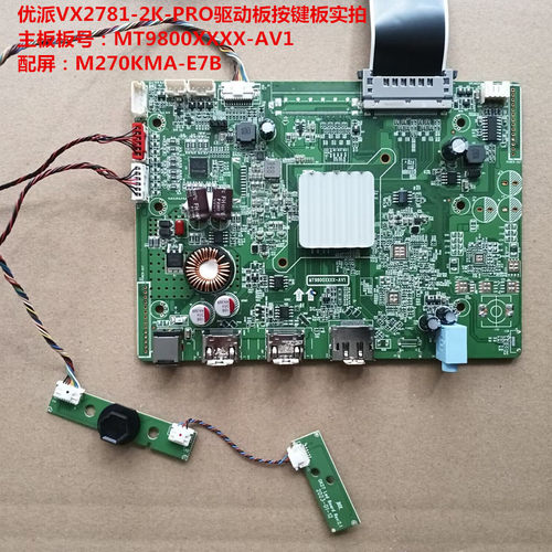 优派VX2781-2K-PRO驱动板MT9800XXXX-AV1按键配屏M270KMA-E7B