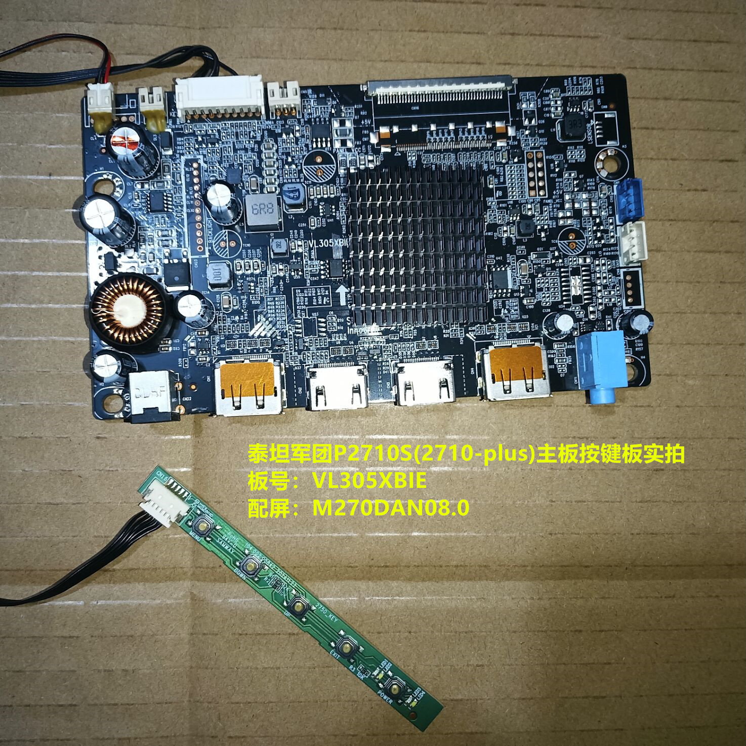 泰坦军团P2710S(2710-plus)驱动板VL305XBIE配屏M270DAN08.0按键