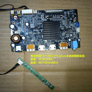 泰坦军团P2710S(2710-plus)驱动板VL305XBIE配屏M270DAN08.0按键