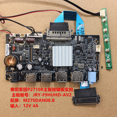 泰坦军团P2710R主板JRY-F9HUHD-AV2按键配屏M270DAN08.B