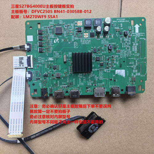 三星S27BG400EU驱动板BN41-03058B按键配屏LM270WF9 SSA1