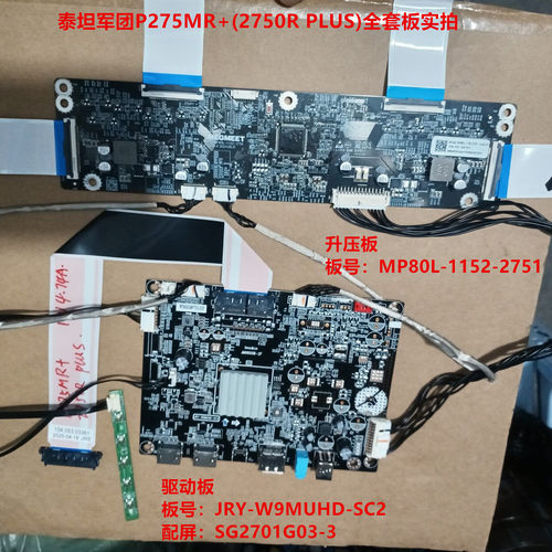 泰坦军团P275MR+升压板驱动板JRY-W9MUHD-SC2按键配屏SG2701G03-3