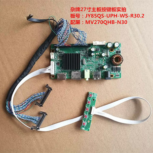 杂牌27寸驱动板JY85QS-UPH-WS-R30.2按键板配屏MV270QHB-N30