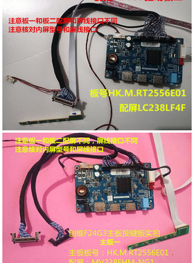 创维F24G3驱动板HK.M.RT2556E01按键配屏MV238FHM-NG1