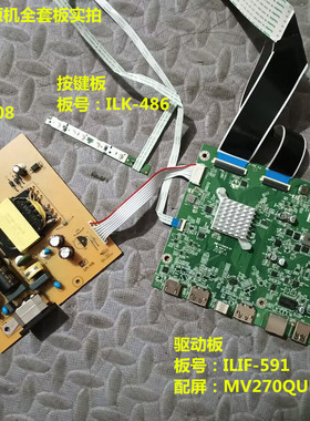 联想P27H-20驱动板ILIF-591电源板ILPI-408按键配屏MV270QUM-N30
