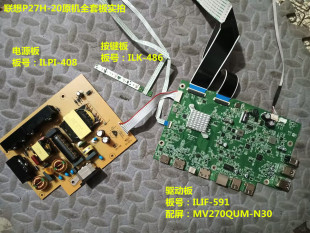 联想P27H-20驱动板ILIF-591电源板ILPI-408按键配屏MV270QUM-N30