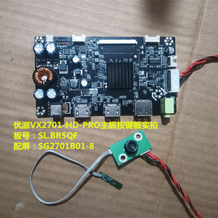PRO主板驱动板SL.BR5QF配屏SG2701B01 8按键板 优派VX2701 原装