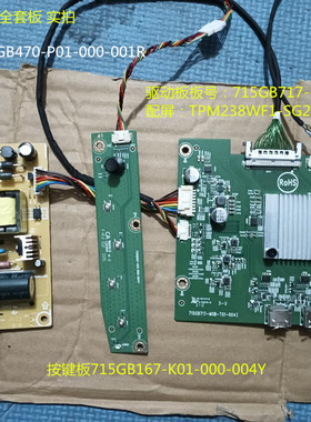 ASUS华硕VG247Q1A驱动板715GB717电源板715GB470配屏TPM238WF1
