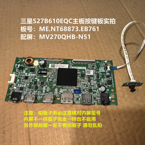 原装三星S27B610EQC驱动板ME.NT68873.EB761配屏BOEB270WR3