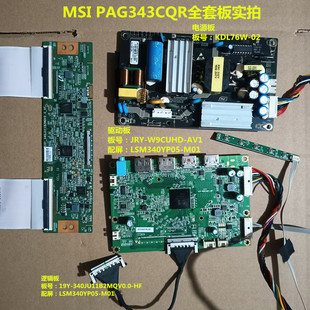 W9CUHD 02驱动板JRY AV1屏LSM340YP05 PAG343CQR电源板KDL76W MSI