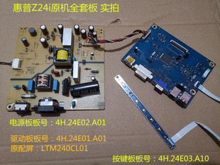 HP惠普Z24i电源板4H.24E02.A012驱动板24E01按键配屏LTM240CL01