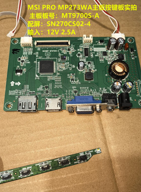 MSI PRO MP273WA驱动板MT9700S-A按键板配屏SN270CS02-4