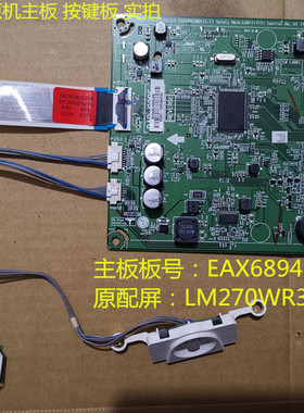 LG 27UL650驱动板 主板EAX68943801(1.1)按键配屏LG和BOE两种