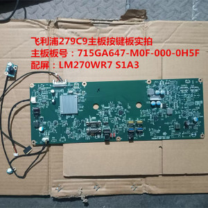 飞利浦279C9驱动板715GA647-M0F-000-0H5F按键配屏LM270WR7 S1A3
