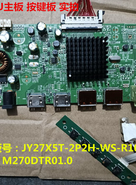 UG Z2427J驱动板JY27X5T-2P2H-WS-R10.3按键板屏M270DTR01.0