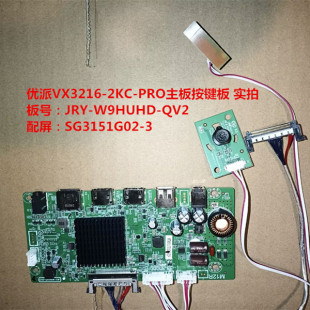 优派VX3216-2KC-PRO驱动板JRY-W9HUHD-QV2配屏SG3151G02-3按键板