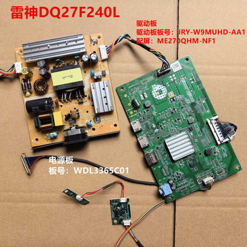雷神DQ27F240L驱动JRY-W9MUHD-AA1电源WDL3365C01屏ME270QHM-NF1