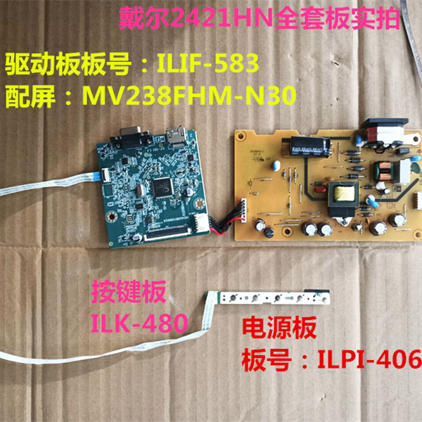 戴尔E2421HN驱动板ILIF-583电源板ILPI-406按键配屏MV238FHM-N30
