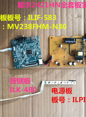 戴尔E2421HN驱动板ILIF-583电源板ILPI-406按键配屏MV238FHM-N30