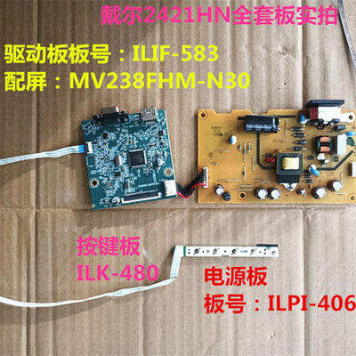 戴尔E2421HN驱动板ILIF-583电源板ILPI-406按键配屏MV238FHM-N30