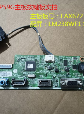 原装LG 24MP59G主板 驱动板EAX67270701(1.4)按键板屏LM238WF1