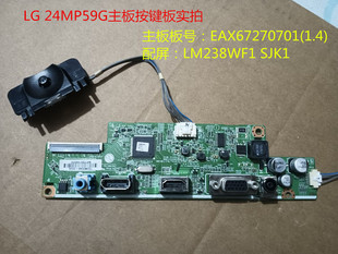 原装LG 24MP59G主板 驱动板EAX67270701(1.4)按键板屏LM238WF1