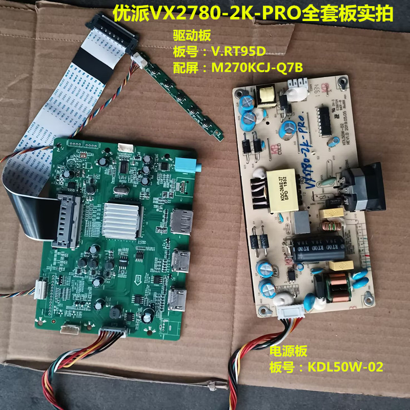 优派VX2780-2K-PRO驱动板V.RT95D电源板KDL50W-02配屏M270KCJ-Q7B