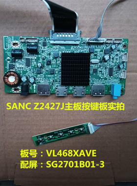 SANC Z2427J主板驱动板VL468XAVE配屏SG2701B01-3按键