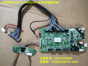 易美逊H245G(LZ23624G)驱动板SM2556QRB按键配屏LSM236HP02-M02