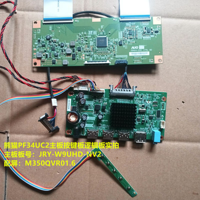 熊猫PF34UC2驱动板JRY-W9UHD-NV2配屏M350QVR01.6按键板