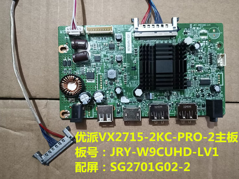 优派VX2715-2KC-PRO-2驱动板原装