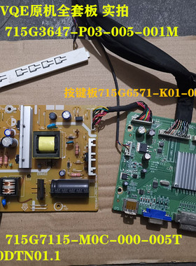 AOC Q2778VQE驱动板715G7115电源板715G3647按键配屏M270DTN01.1