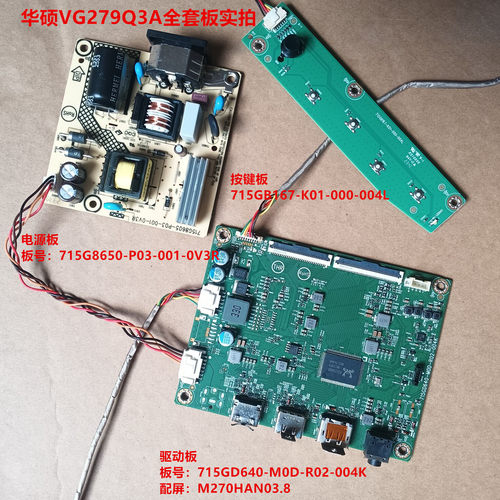 华硕VG279Q3A电源板715G8650驱动板715GD640按键配屏M270HAN03.8