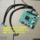 AV1配屏MV270QUM 优派VX2778 F9BQHD HD驱动板JRY N40