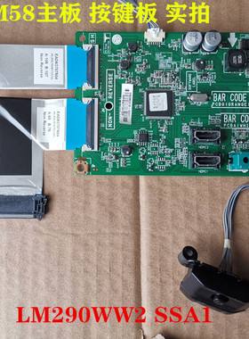 原装LG 29UM58液晶主板驱动板EAX66762701(1.6)按键屏LM290WW2