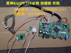 THUNDEROBOT雷神KQ27F75L驱动板JRY-W9BQHD-LV1配屏K270WL2