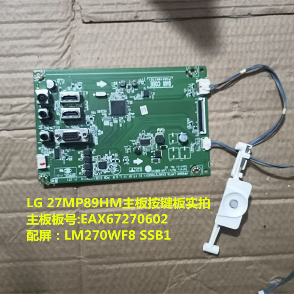 LG27MP89HM驱动板按键板