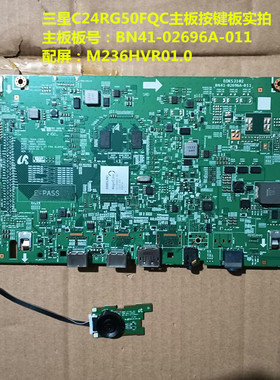 三星C24RG50FQC驱动板BN41-02696A-011按键配屏M236HVR01.0