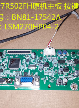 原装三星C27R502FH主板驱动BN81-17542A按键配屏LSM270HP04-2