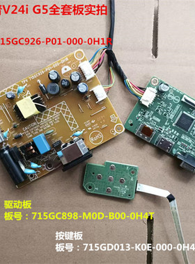 惠普V24i G5驱动板715GC898电源板715GC926按键配屏LM238WF2 SSM1