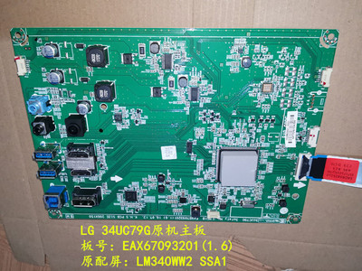 按键板驱动板LG34UC79G原装