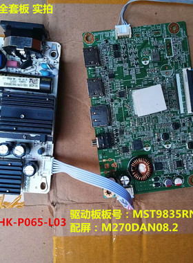 海信27G5F-SE驱动板MST9835RN-E电源HK-P065-L03配屏M270DAN08.2